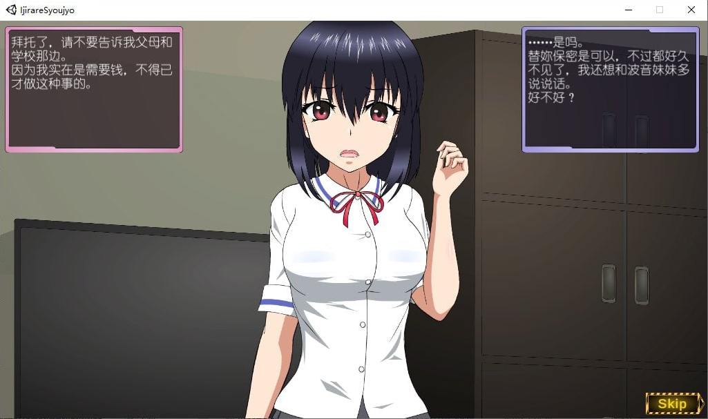 【日式RPG】被威胁的少女~做着秘密兼职的领家女孩 精翻汉化版【百度云】